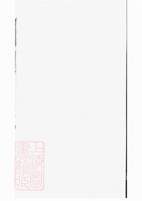 7428.龙山胡氏总祠眀主录： [永康].pdf无水印高清版44.11MB-笨小虎