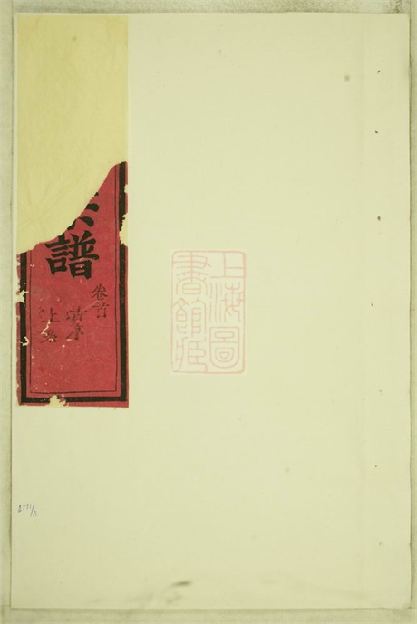 7429.库川胡氏宗谱： 二十六卷，首一卷：[永康].pdf无水印高清版242.91MB-笨小虎