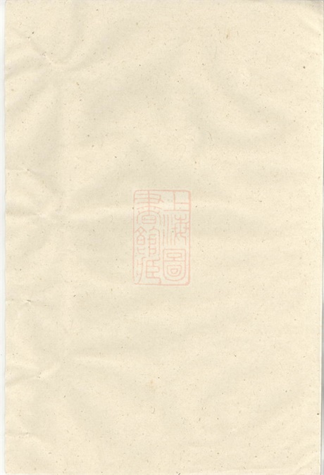 7432.库川胡氏宗谱： 不分卷：[永康].pdf无水印高清版41.04MB-笨小虎