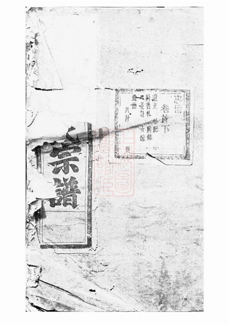 7434.魁山胡氏宗谱： [永康].pdf无水印高清版205.78MB-笨小虎