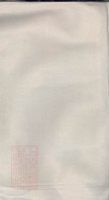 7444.胡氏世谱： 八卷：[如臯].pdf无水印高清版93.11MB-笨小虎