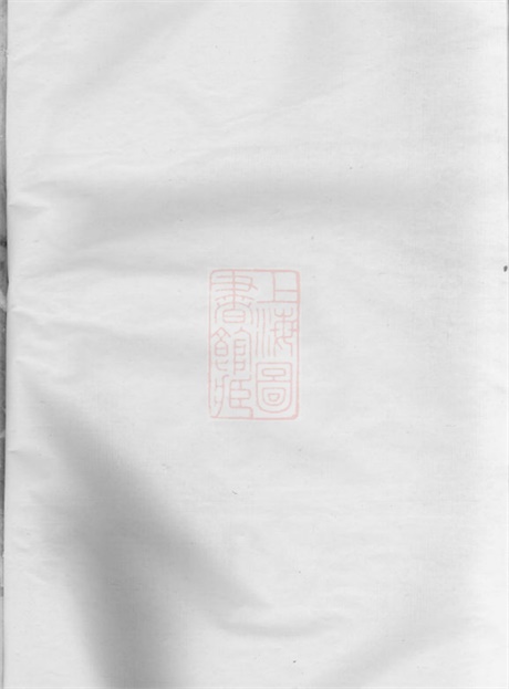 7456.东南湖胡氏宗谱： [东阳].pdf无水印高清版132.54MB-笨小虎