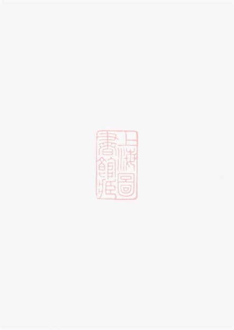7458.东南湖胡氏宗谱： 十五卷：[东阳].pdf无水印高清版475.11MB-笨小虎