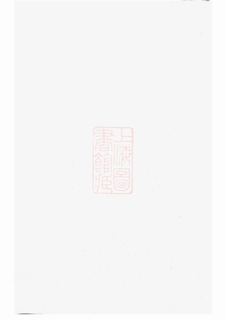 7459.东南湖胡氏宗谱： [东阳].pdf无水印高清版768.33MB-笨小虎