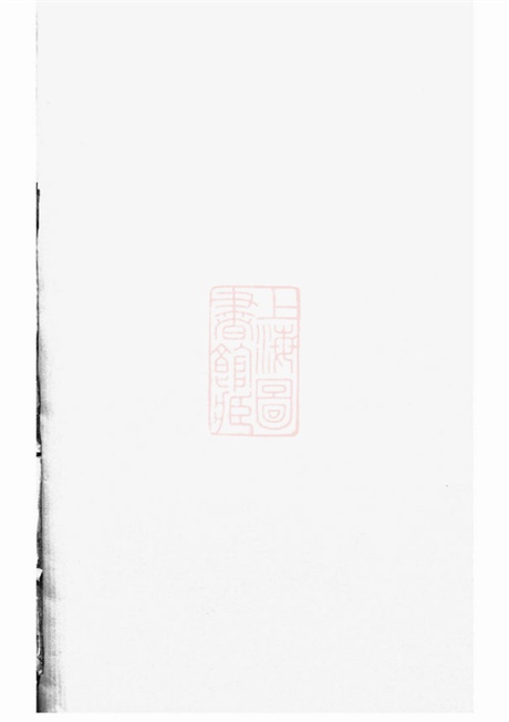 7460.东南湖胡氏宗谱： 十六卷：[东阳].pdf无水印高清版169.36MB-笨小虎