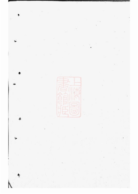7461.胡氏东竹支谱： 不分卷：[东阳].pdf无水印高清版31.82MB-笨小虎