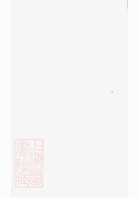 7466.南岑胡氏宗谱： [东阳].pdf无水印高清版144.77MB-笨小虎