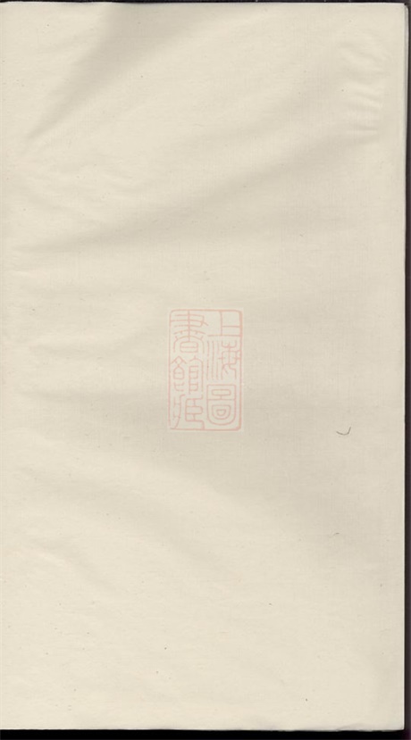 7467.高平胡氏宗谱： [东阳].pdf无水印高清版46.06MB-笨小虎