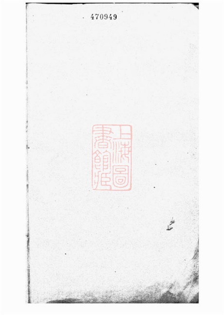 7489.昆山安定胡氏世谱： 十一卷.pdf无水印高清版141.07MB-笨小虎