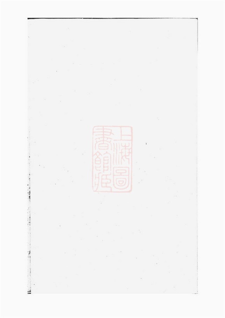 7493.云阳邵巷胡氏宗谱.pdf无水印高清版73.84MB-笨小虎