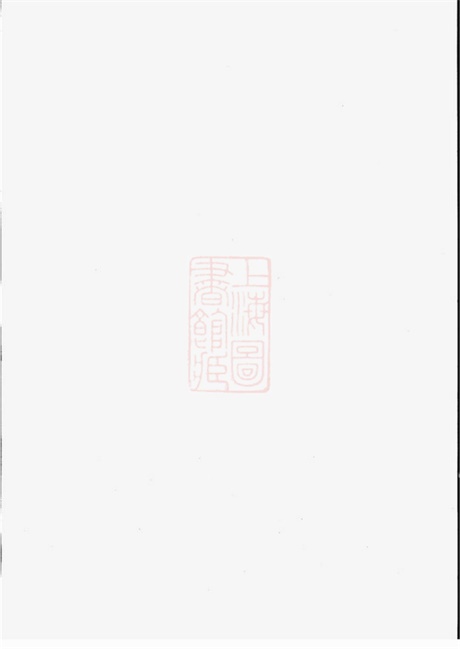 7495.云阳邵巷胡氏宗谱： 八卷.pdf无水印高清版39.43MB-笨小虎