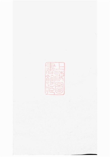 7498.胡氏族谱： 不分卷：[湘阴].pdf无水印高清版105.39MB-笨小虎