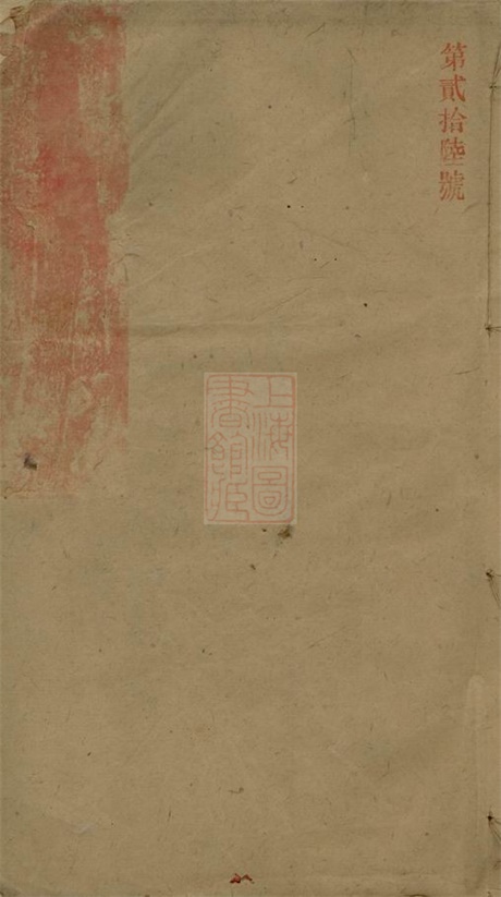 7501.大洲胡氏图谱： 三十四卷，首一卷，末三卷：[湘阴].pdf无水印高清版230.59MB-笨小虎
