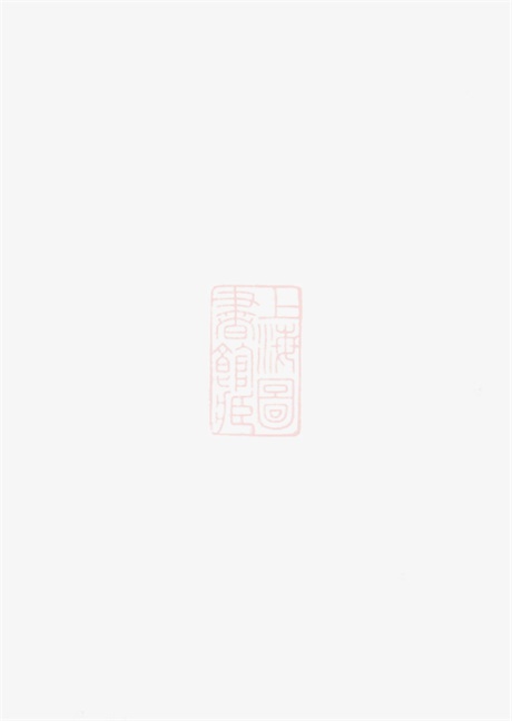 7504.胡氏族谱： 六卷：[湘阴].pdf无水印高清版72.65MB-笨小虎