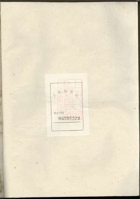 7508.杨梅台胡氏海房谱： 不分卷：[湘乡].pdf无水印高清版20.31MB-笨小虎