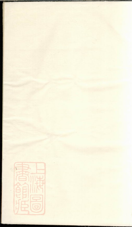 7510.中湘大荷塘胡氏四修族谱： 十二卷，末一卷：[湘潭].pdf无水印高清版228.87MB-笨小虎