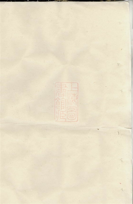 7515.湘衡拗柴胡氏续修族谱： 十三卷：[湘潭].pdf无水印高清版59.08MB-笨小虎