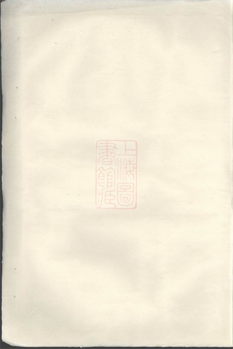 7519.胡氏族谱草底： 不分卷：[汤溪].pdf无水印高清版138.92MB-笨小虎