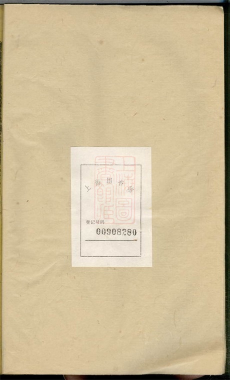 7587.浏南荆坪胡氏族谱： 四卷，首一卷：[浏阳].pdf无水印高清版64.20MB-笨小虎
