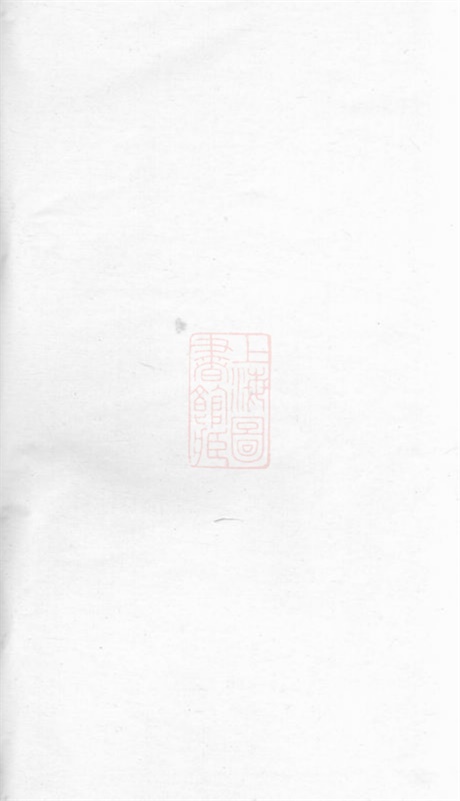 7607.婺源查氏族谱： 八卷，首二卷，尾十二卷.pdf无水印高清版741.88MB-笨小虎