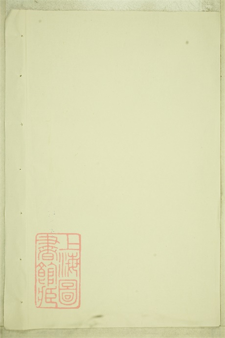 7610.滩头柳氏宗谱： [台州].pdf无水印高清版565.66MB-笨小虎