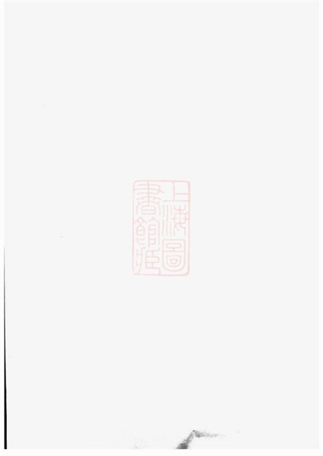 7626.萍西愈佳方段氏族谱： 十五卷：[萍乡].pdf无水印高清版131.80MB-笨小虎