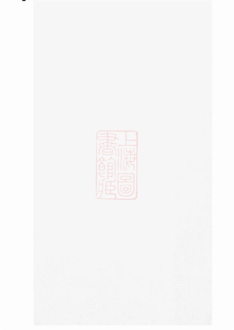 7642.百官俞氏家乘： [上虞].pdf无水印高清版114.16MB-笨小虎