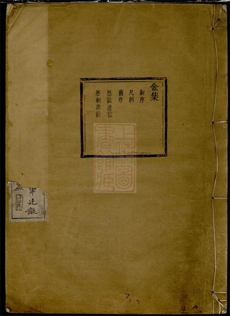7644.上虞崧城俞氏家乘: 八集.pdf无水印高清版235.47MB-笨小虎