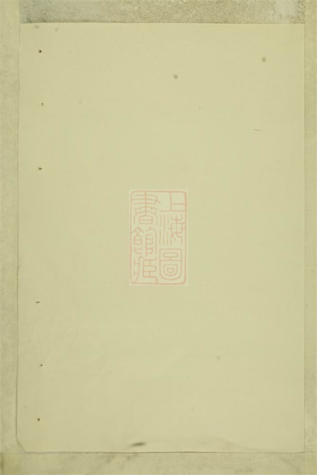 7655.东阳俞氏宗谱: 十二卷.pdf无水印高清版335.10MB-笨小虎