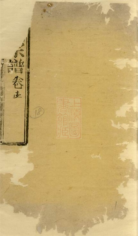 7667.俞氏宗谱： [崇明].pdf无水印高清版125.59MB-笨小虎