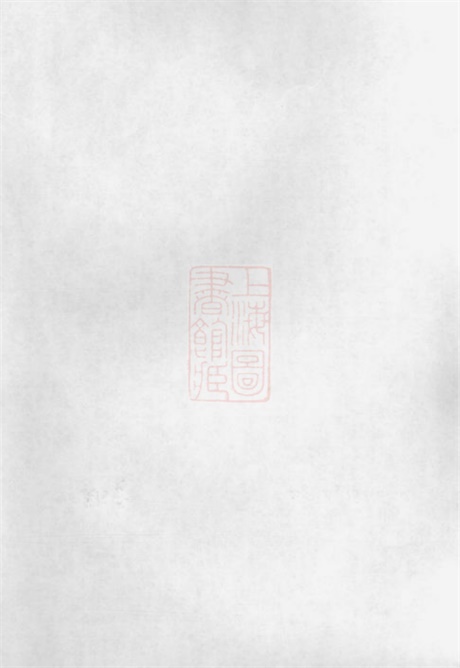 7676.暨阳湖头俞氏宗谱.pdf无水印高清版18.92MB-笨小虎