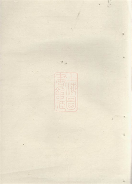 7677.暨阳石门俞氏宗谱: 六卷.pdf无水印高清版117.69MB-笨小虎