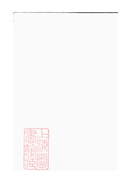 7691.唐先施氏宗谱： [永康].pdf无水印高清版286.92MB-笨小虎