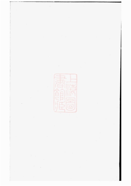 7696.著存施氏宗谱： [东阳].pdf无水印高清版28.85MB-笨小虎