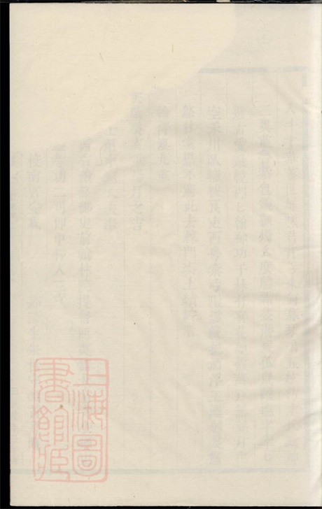 7697.华峰施氏宗谱： 十四卷：[金华].pdf无水印高清版283.35MB-笨小虎