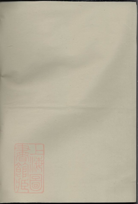 7699.华峰施氏重修宗谱： [金华].pdf无水印高清版368.96MB-笨小虎