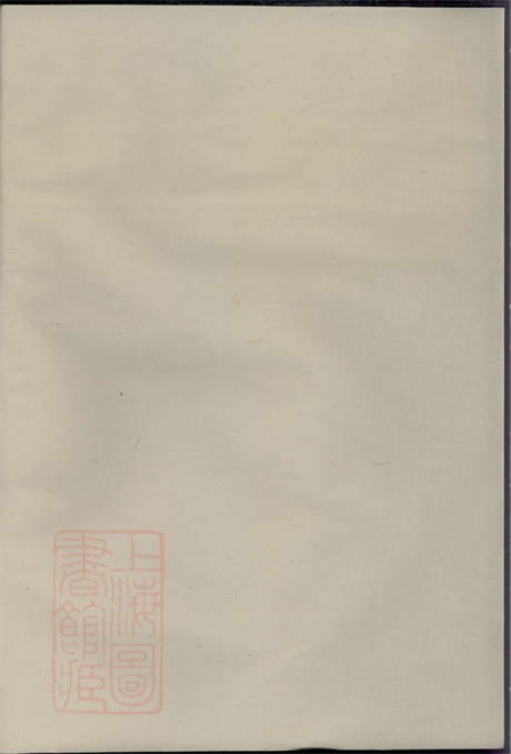 7700.华峰施氏宗谱： [金华].pdf无水印高清版56.69MB-笨小虎