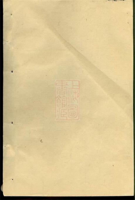 7707.施氏宗谱： 不分卷：[崇明].pdf无水印高清版1742.40MB-笨小虎