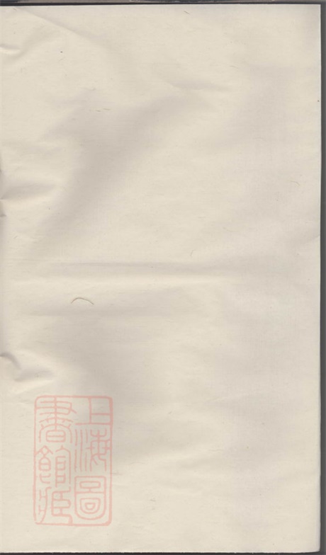 7710.富春施氏谱.pdf无水印高清版15.09MB-笨小虎