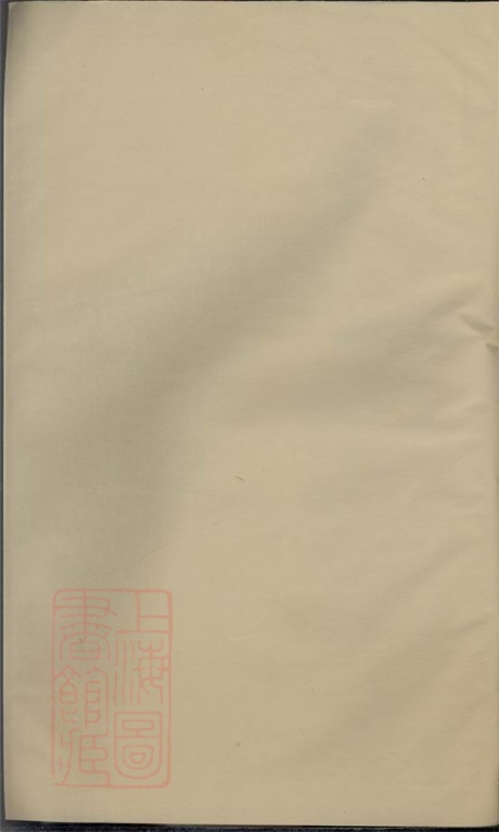 7714.[会稽仁渎施氏宗谱]： 不分卷：[浙江绍兴].pdf无水印高清版18.55MB-笨小虎