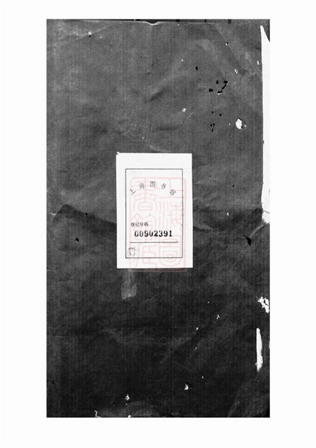 7724.馀姚龙山施氏家谱： 八卷，首一卷，末一卷.pdf无水印高清版34.85MB-笨小虎