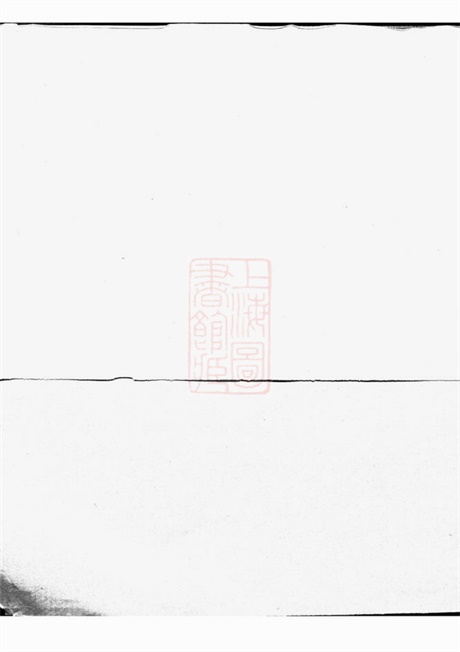 7743.文溪姜氏续修宗谱： [江山].pdf无水印高清版478.95MB-笨小虎