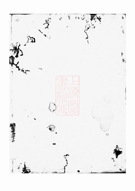 7744.文溪姜氏续修宗谱： [江山].pdf无水印高清版103.86MB-笨小虎