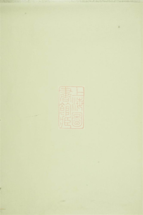 7746.重修须江石城姜氏宗谱： 八卷：[江山].pdf无水印高清版168.61MB-笨小虎