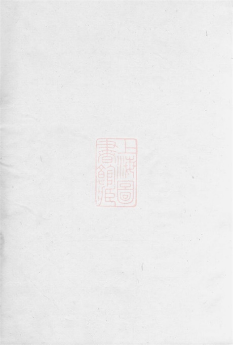 7748.嘉湖姜氏宗谱： [江山].pdf无水印高清版22.92MB-笨小虎