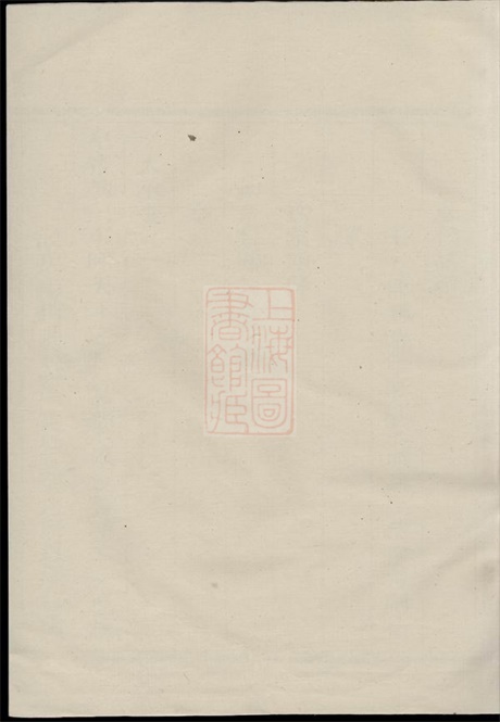 7750.嘉湖姜氏宗谱： [江山].pdf无水印高清版587.06MB-笨小虎