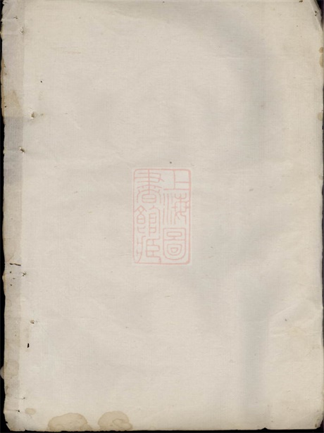 7756.丽川姜氏宗谱： [江山].pdf无水印高清版58.86MB-笨小虎