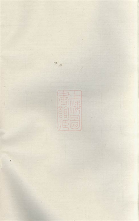 7761.姜氏族谱： 五卷，首一卷：[湘阴].pdf无水印高清版64.42MB-笨小虎