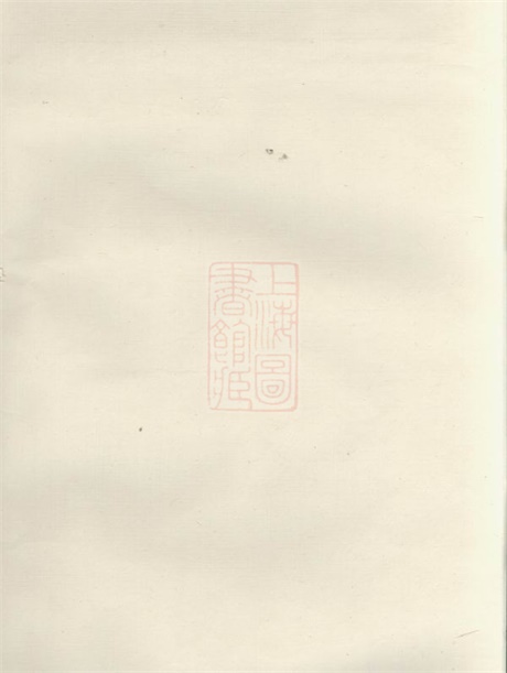 7766.新定渭川姜氏宗谱： 十二卷，首一卷，末一卷：[遂安].pdf无水印高清版397.89MB-笨小虎