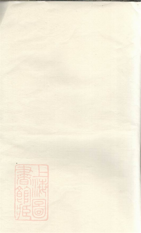 7767.遂安城西芮坂姜氏族谱: 十卷,首一卷,末一卷.pdf无水印高清版93.36MB-笨小虎